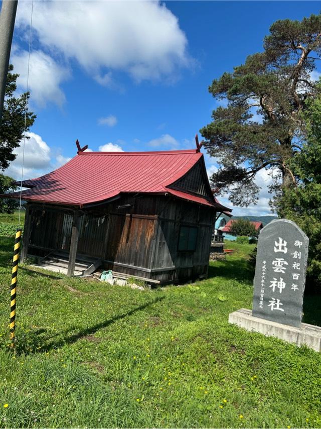 出雲神社の参拝記録1
