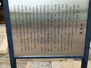 霊明殿の参拝記録(監督まっちゃんさん)