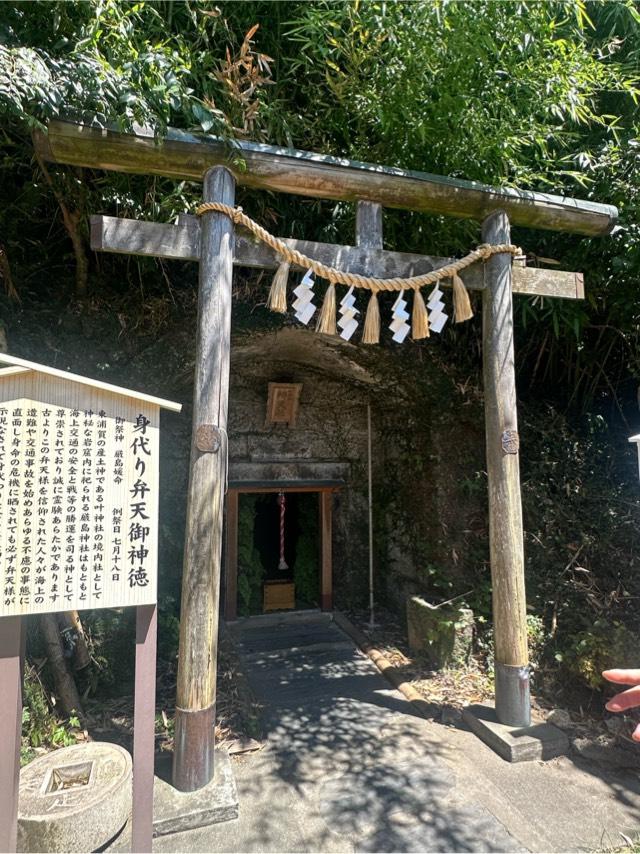 身代わり弁財天の写真1
