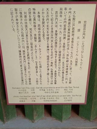 東大寺　中門の参拝記録(監督まっちゃんさん)
