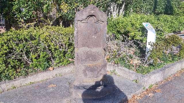 庚申塔（府中市宮町二丁目）の参拝記録2