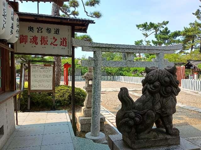 御魂振之道の写真1