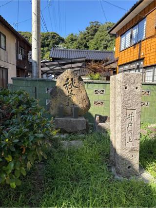 大綿津見神社の参拝記録(⛩️🐍🐢まめ🐢🐍⛩️さん)