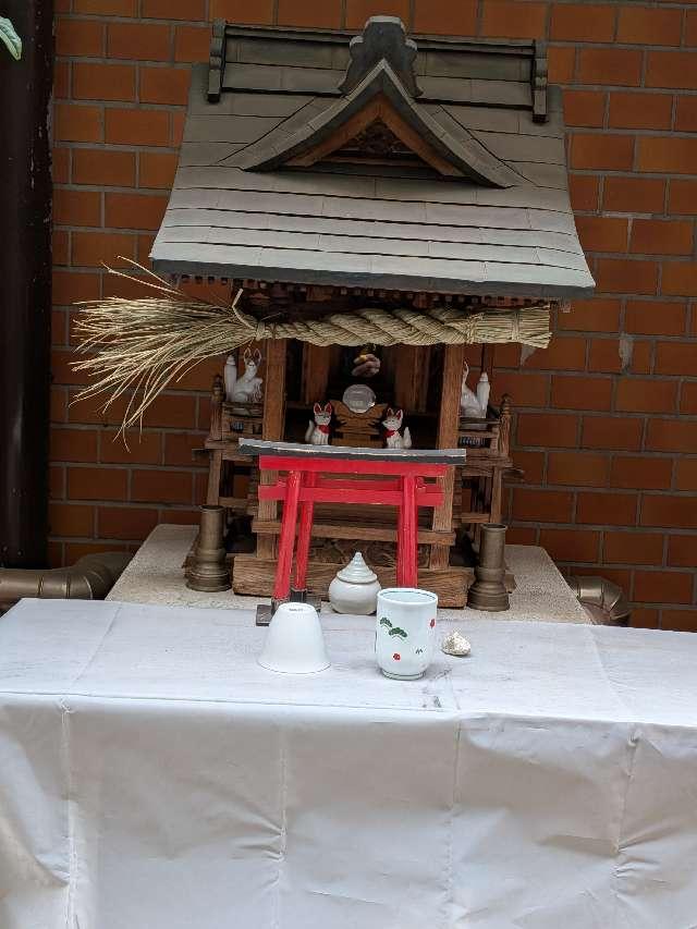 豊徳稲荷大明神の参拝記録1