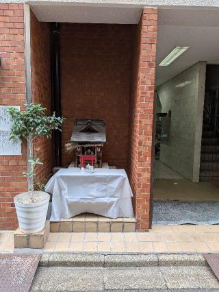 豊徳稲荷大明神の参拝記録(まーさんさん)