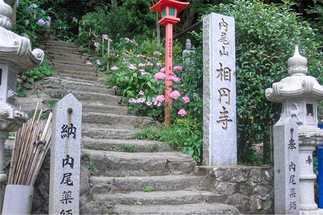 福岡県京都群馬苅田町馬場268 内尾山 相円寺の写真2