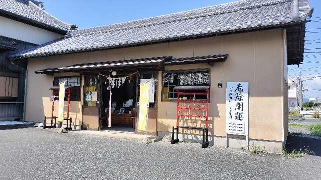 おんたけさん敬神大教会の写真1