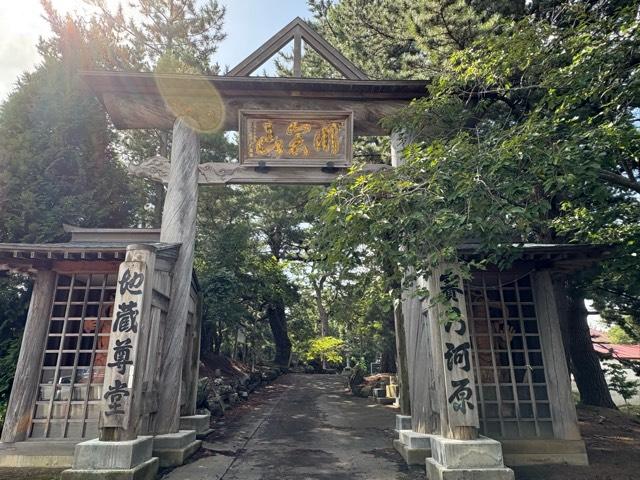 賽の河原地蔵尊の写真1