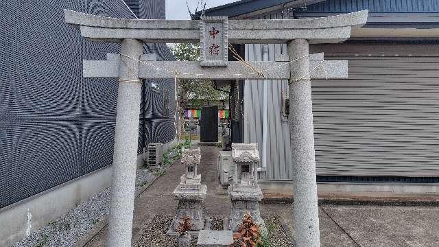 中宿神社の参拝記録(りんごぐみさん)