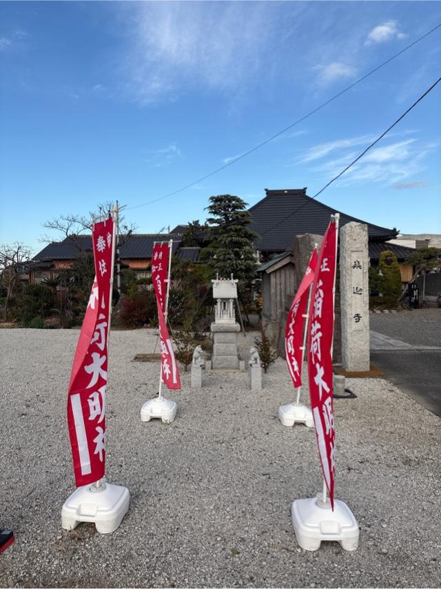 稲荷神社の参拝記録1