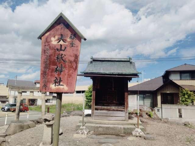 大山祇神社の写真1