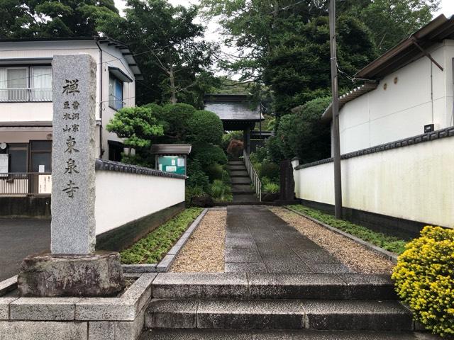 神奈川県横浜市泉区下飯田町743 東泉寺の写真1
