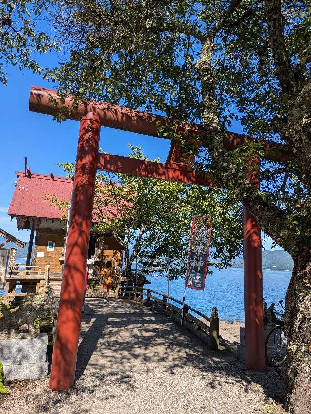 浮木神社の写真1