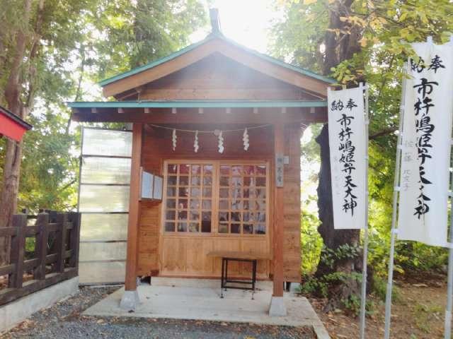 市杵島姫弁財天神の参拝記録1