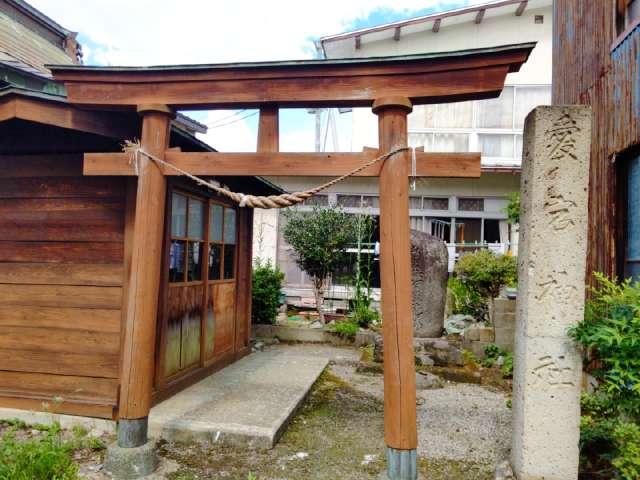 愛宕神社の写真1