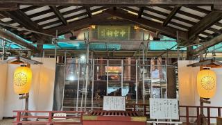 日光二荒山中宮祠の参拝記録(Yogiさん)