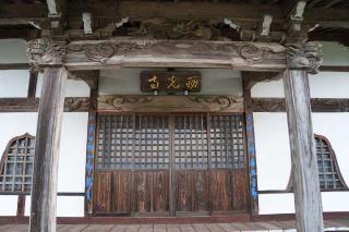 小坂山城昌院西光寺の参拝記録(thonglor17さん)
