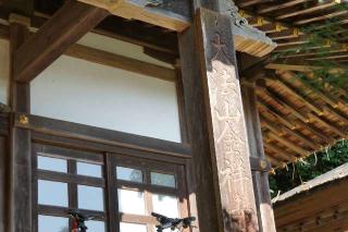 大法山金祥寺の参拝記録(thonglor17さん)