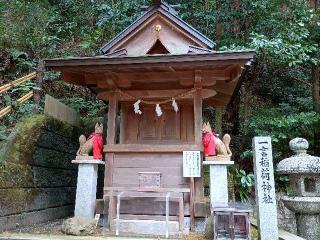 一言稲荷神社の参拝記録(監督まっちゃんさん)