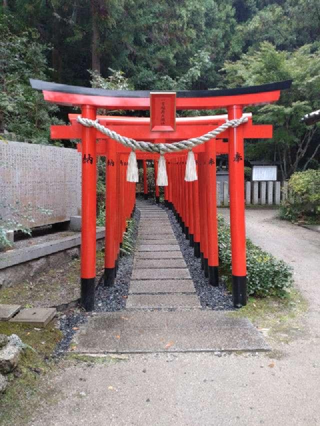 一言稲荷神社の参拝記録1