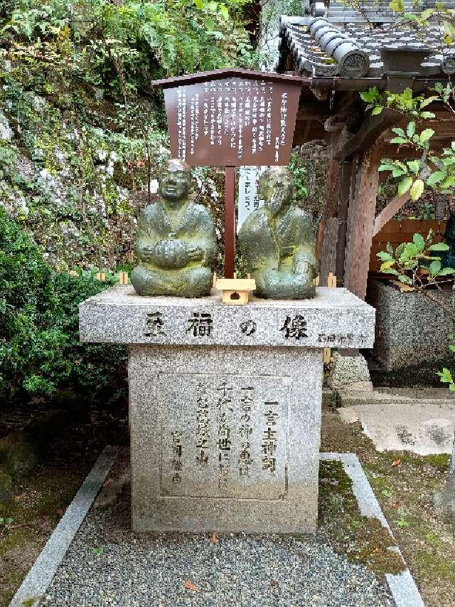 至福の像の写真1