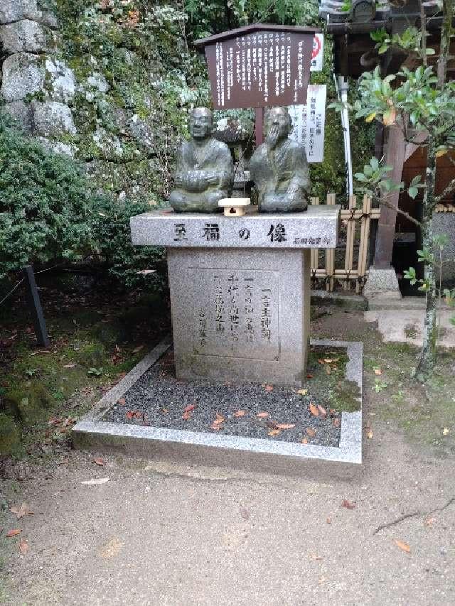 至福の像の参拝記録1