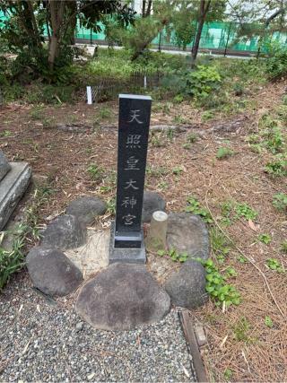 天照皇大神宮（鶴嶺八幡宮）の参拝記録(⛩️🐍🐢まめ🐢🐍⛩️さん)