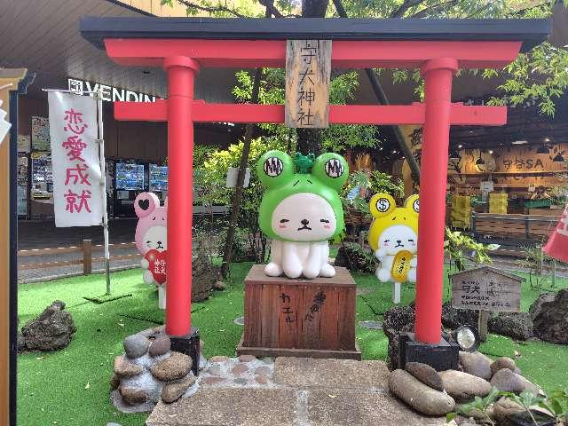 守犬神社の写真1