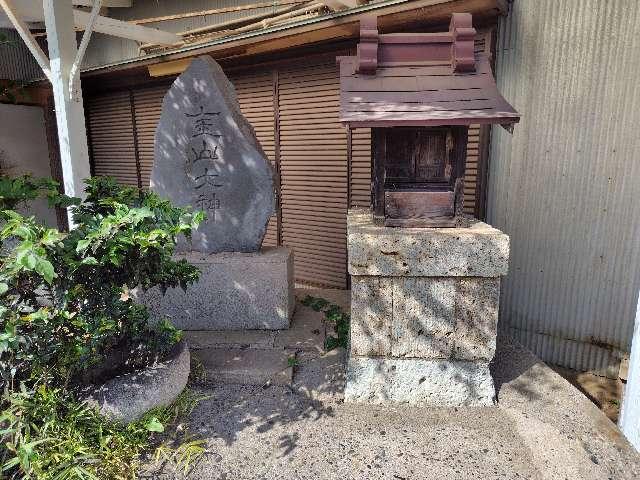 金山大神の写真1