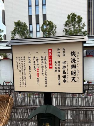 銭洗辨財天（妙義神社境内）の参拝記録(⛩️🐍🐢まめ🐢🐍⛩️さん)