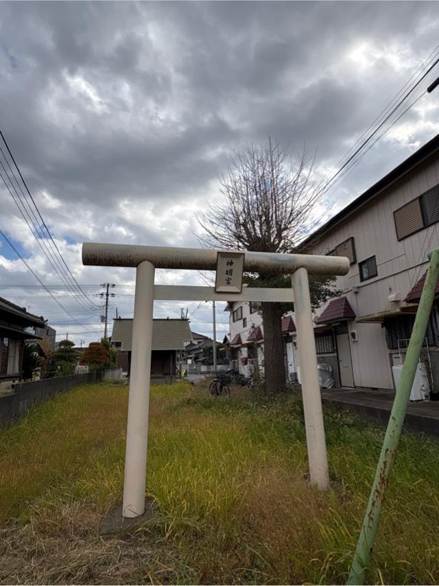 神明宮の参拝記録1