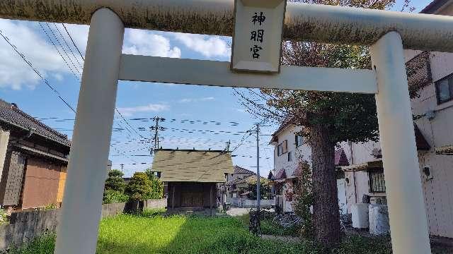 神明宮の写真1
