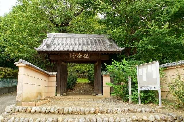 石神山浄明寺瀧見観音の参拝記録1