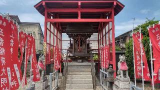 五香稲荷神社の参拝記録(まっちゃんさん)