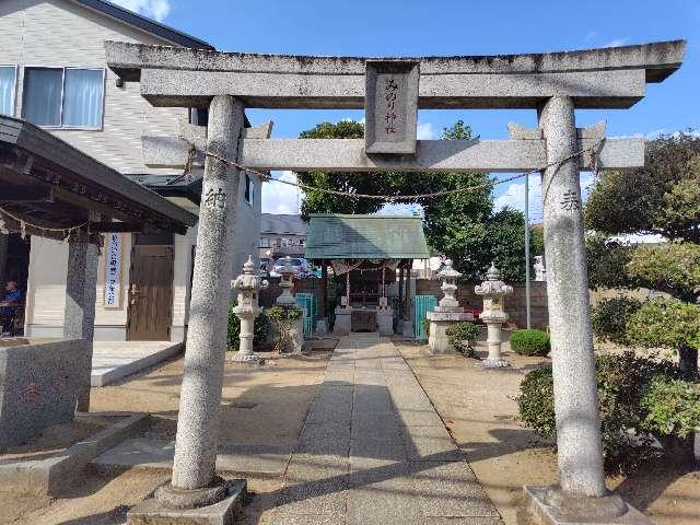 千葉県松戸市稔台１丁目３９−１３ みのり神社の写真2