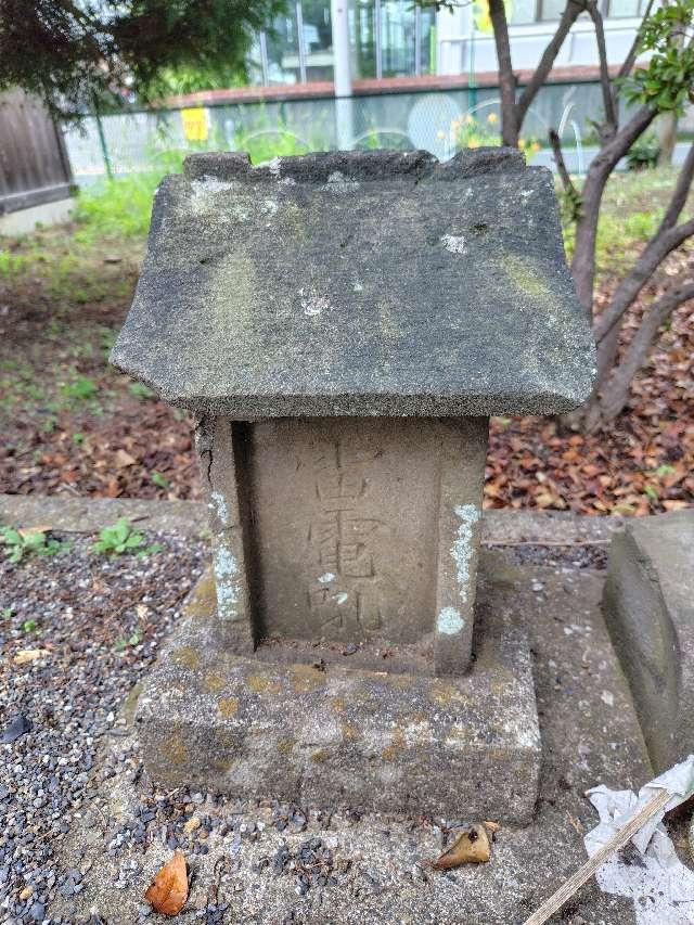 埼玉県さいたま市北区吉野町２丁目236-3 雷電孔（稲荷神社境内）の写真2