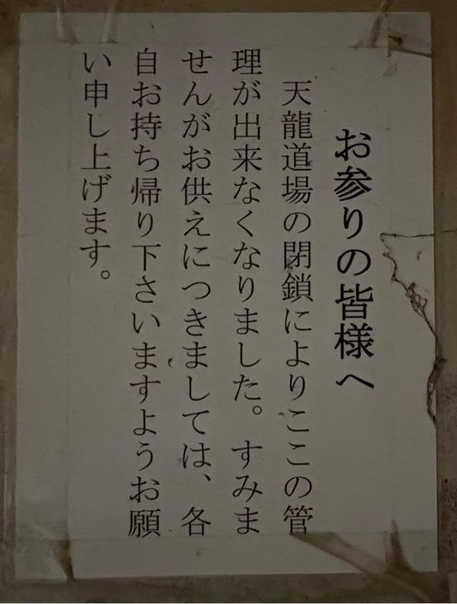 兵庫県西宮市甲陽園東山町6-35 天竜の滝の写真6