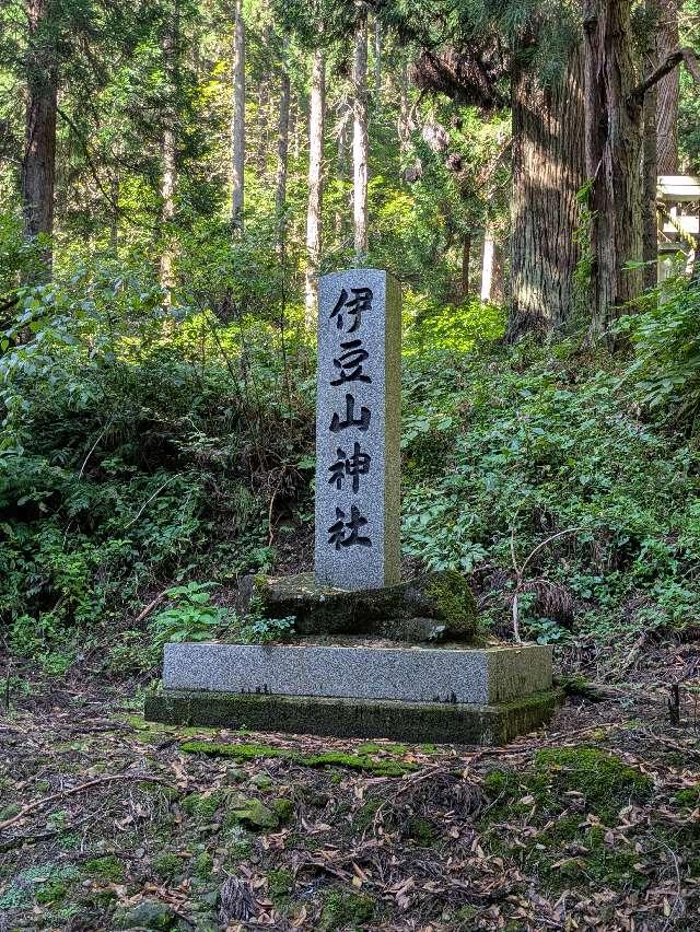泉山神社本宮の参拝記録1