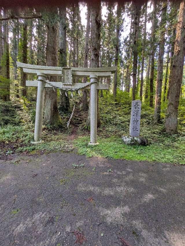 長澤神社の参拝記録1