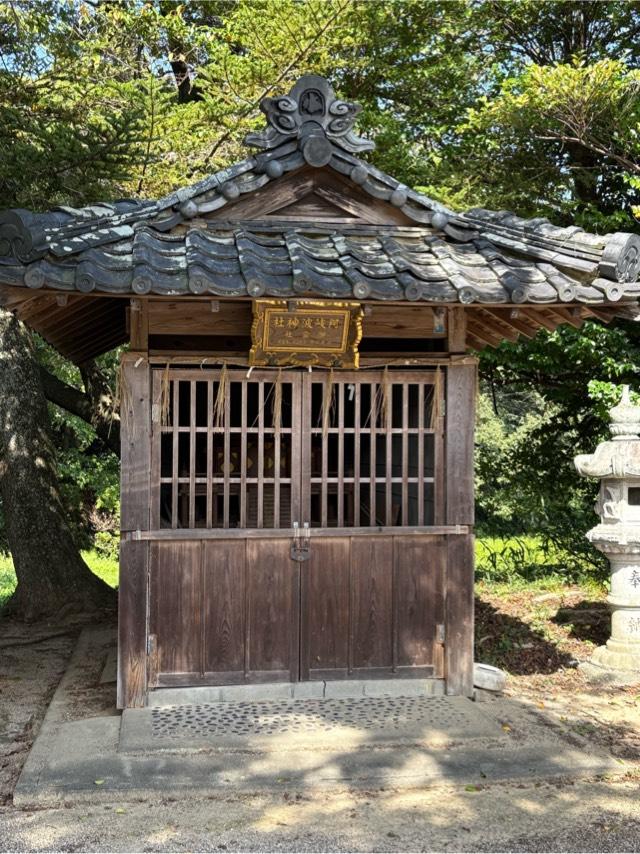 阿岐波神社の写真1