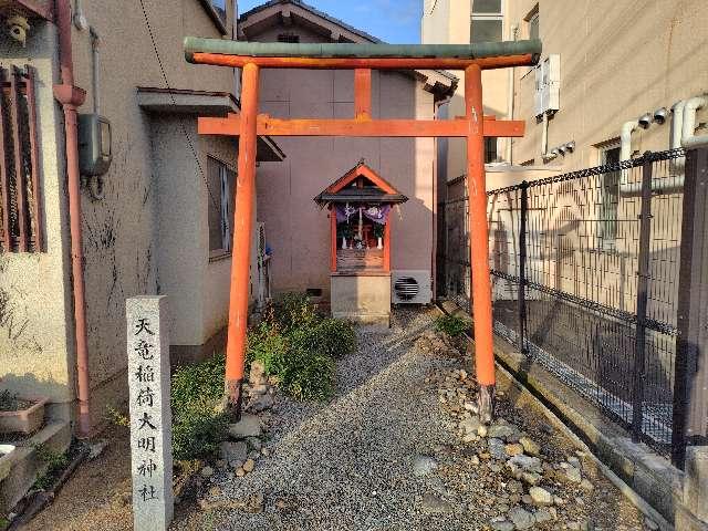 天竜稲荷大明神社の参拝記録1