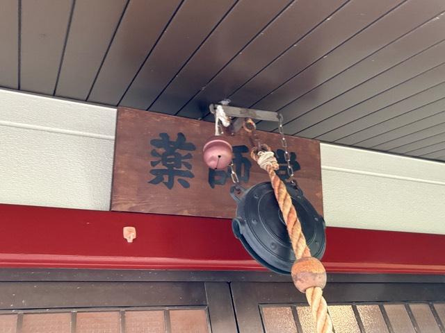 兵庫県伊丹市池尻 薬師堂の写真3