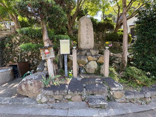 兵庫県宝塚市小浜 小浜の首地蔵の写真7