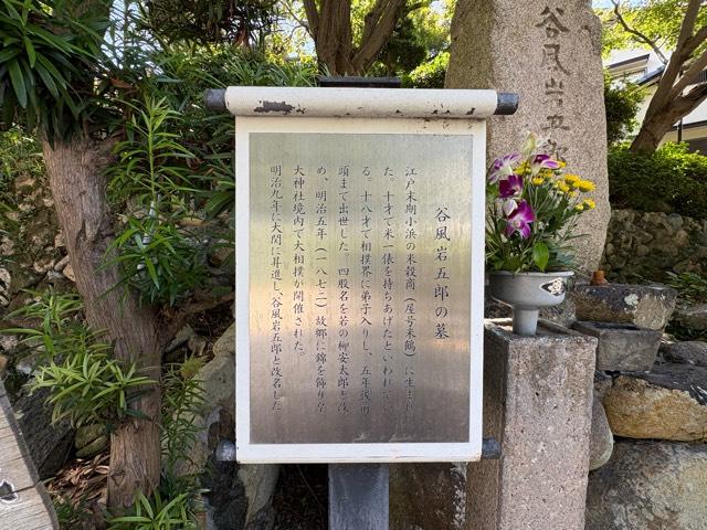 兵庫県宝塚市小浜 小浜の首地蔵の写真8