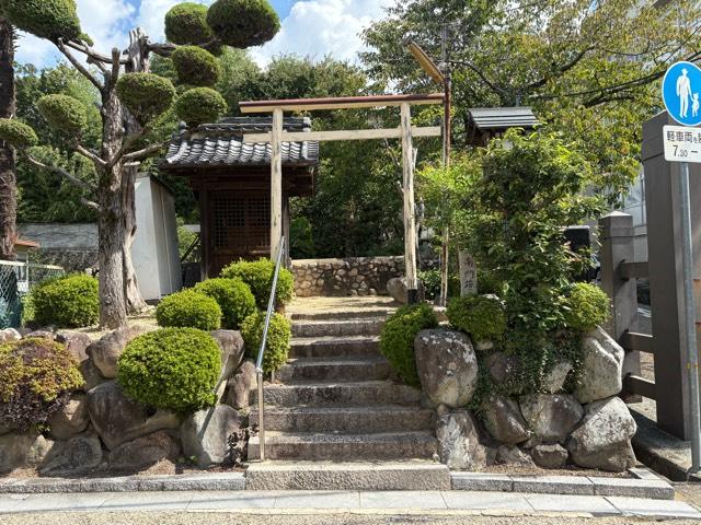 南門跡愛宕宮の写真1