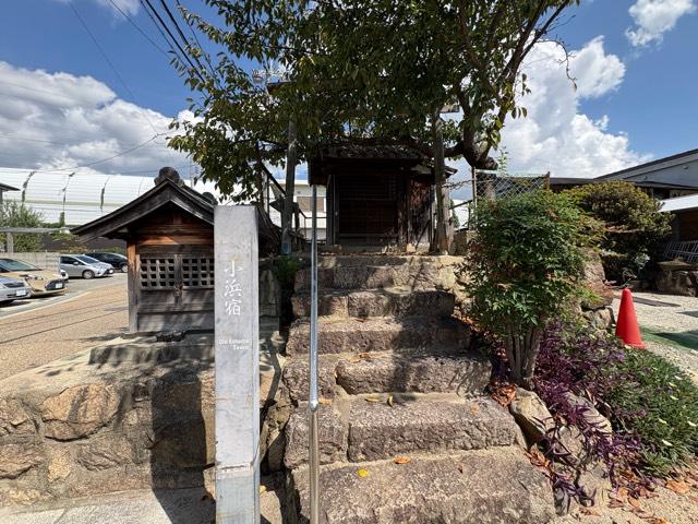 東門跡愛宕宮の参拝記録1