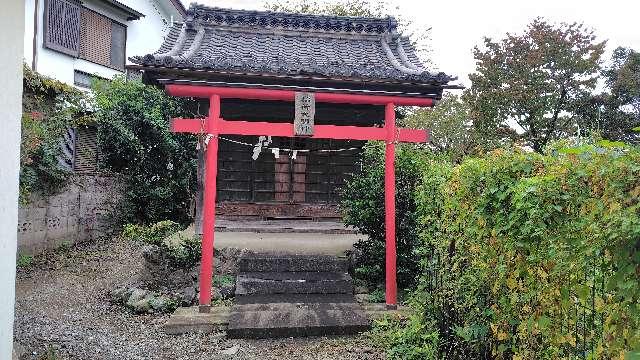 稲荷大明神の参拝記録1