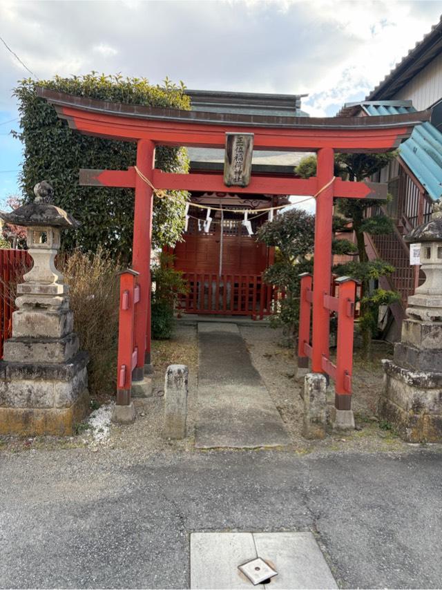 正一位稲荷神社の参拝記録2