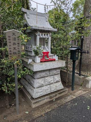 天沼弁天社の参拝記録(はくすみさん)