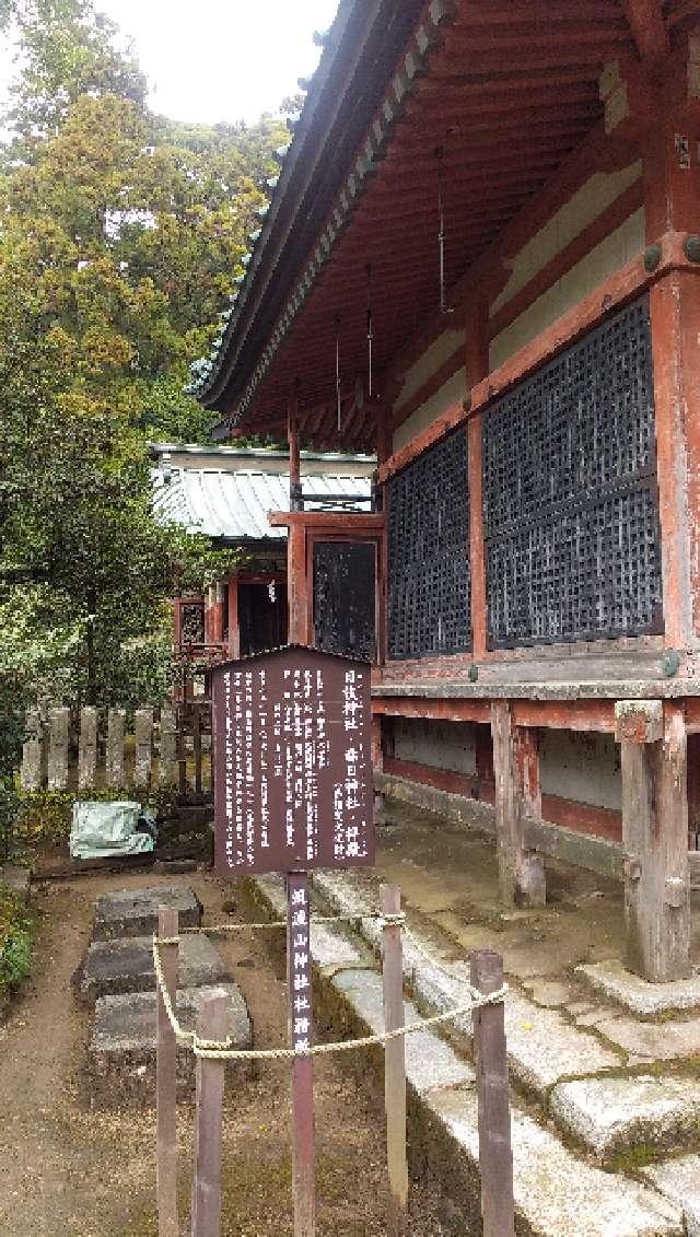 日枝神社の参拝記録1